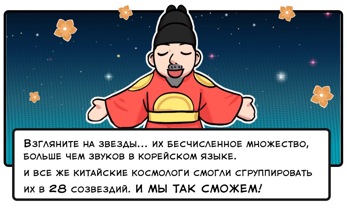 Король Седжон — иллюстрация