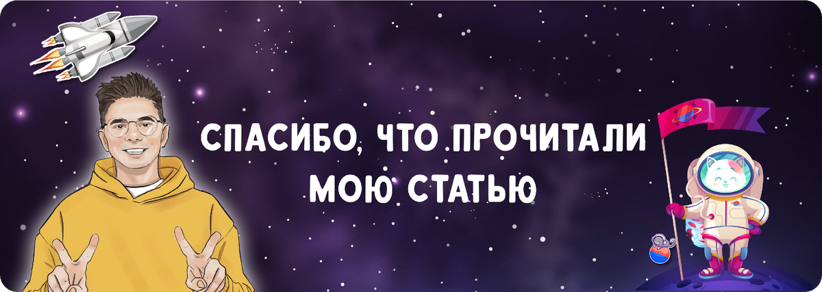 Финальная иллюстрация